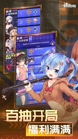  魂器学院安卓版
