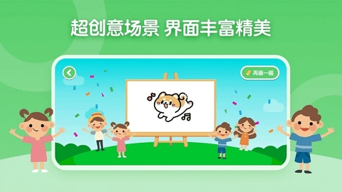 儿童简笔画画游戏安卓版下载