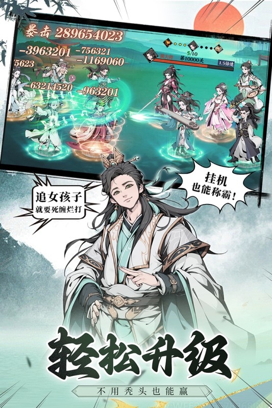 雪刀群侠传安卓版