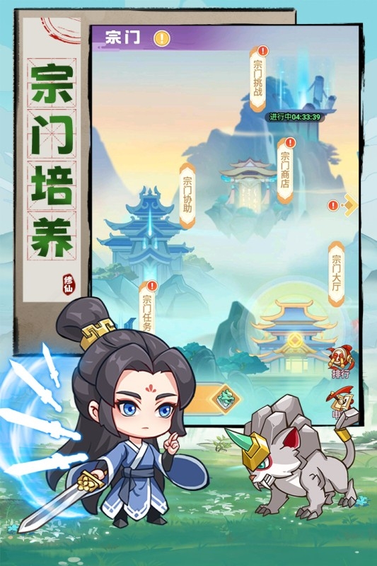 超能力冲刺安卓版