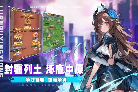 乱入英雄安卓版