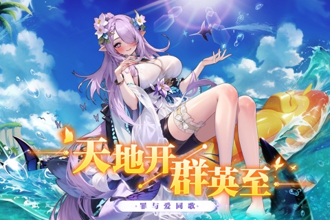 乱入英雄安卓版