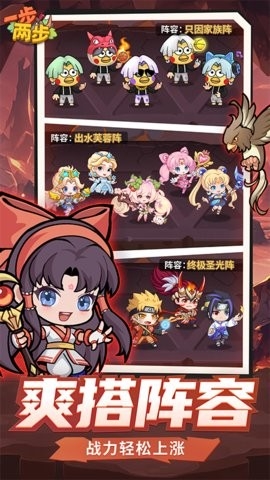 一步两步