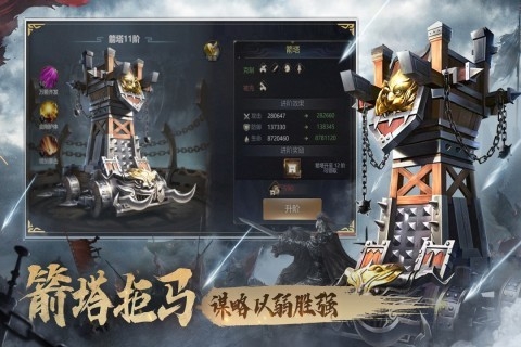 三国之旅安卓版