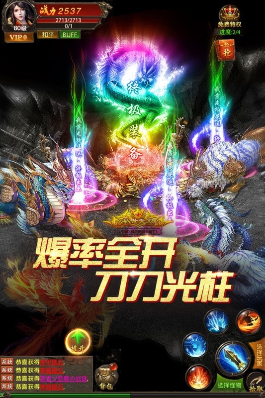  真牛传奇安卓版