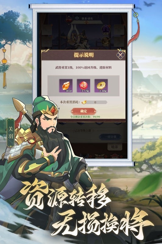 境界勇士安卓版