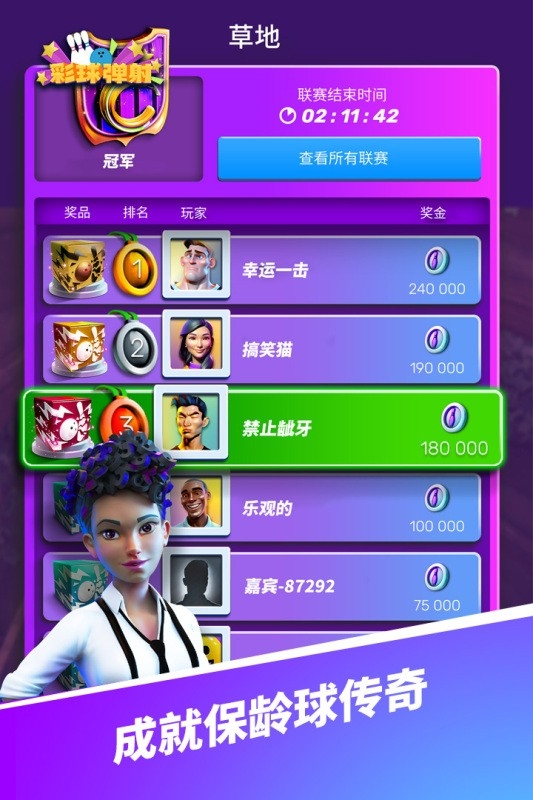 彩球弹射安卓版
