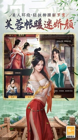 极品芝麻官手游