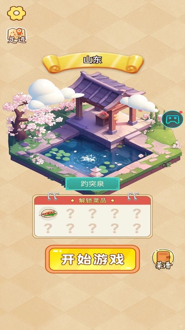 趣味叠叠乐手游
