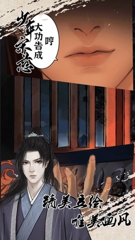 少年宋慈官方版