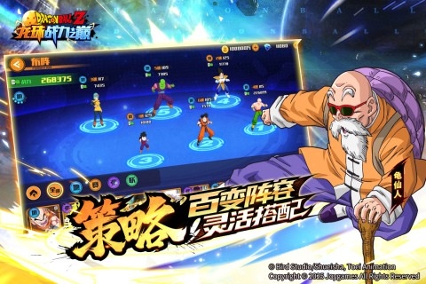 龙珠战力之巅安卓版