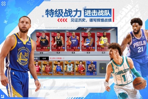 NBA篮球世界安卓版