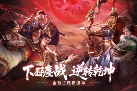 朕的江山安卓版