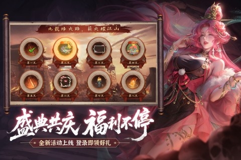 朕的江山安卓版