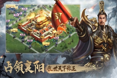 三国之旅安卓版
