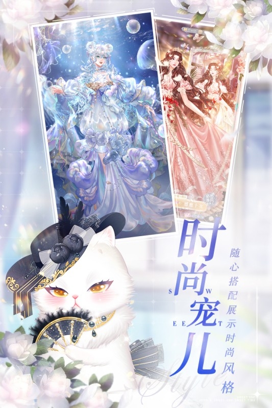 甜甜的你安卓版