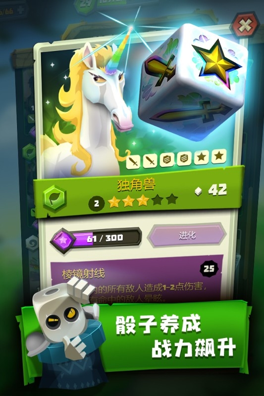 骰子猎人安卓版