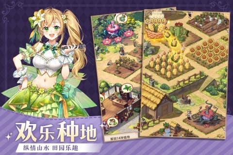 异世界慢生活安卓版