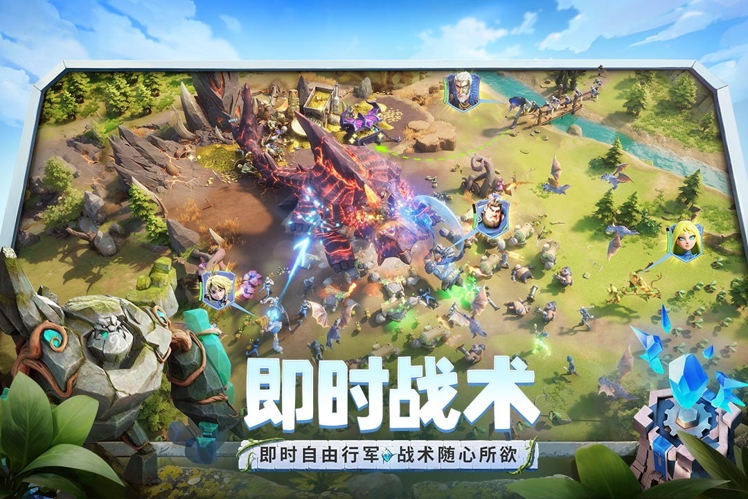 龙石战争