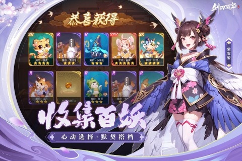 剑刃风华安卓版