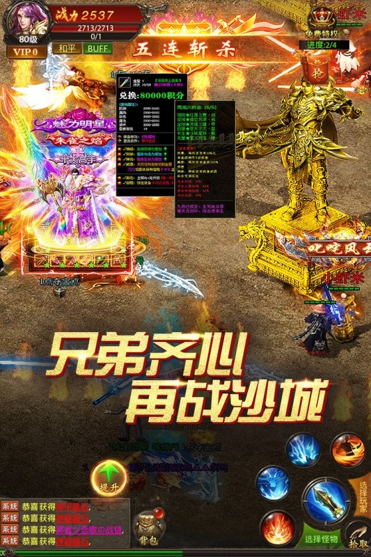  真牛传奇安卓版