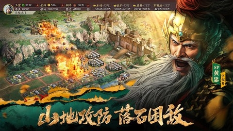 三国志战略版最新版2025