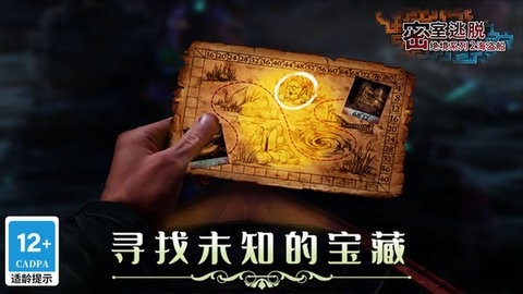 密室逃脱绝境系列2海盗船最新版