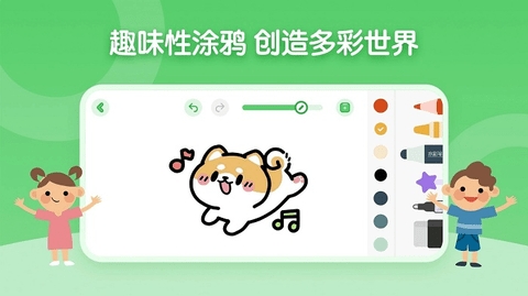 儿童简笔画画游戏安卓版下载