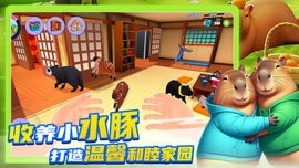卡皮巴拉养成