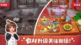 美食小当家