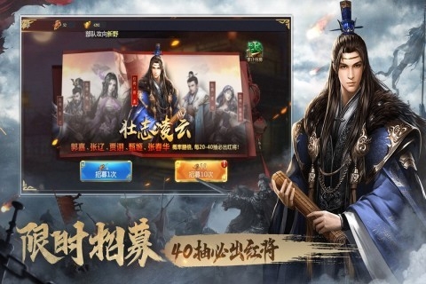 三国之旅安卓版