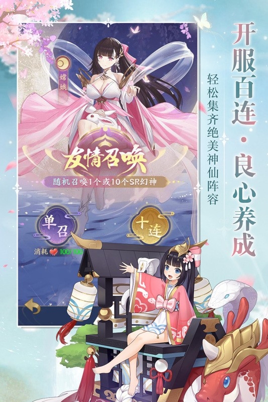 修仙物语安卓版