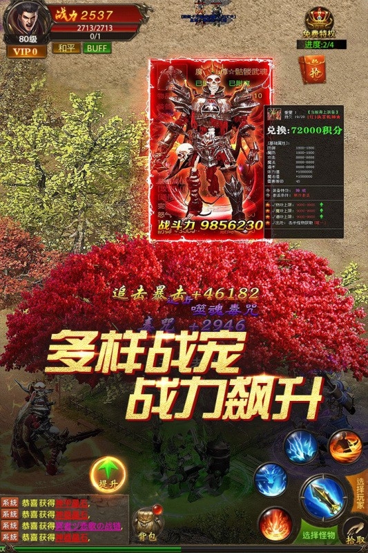  真牛传奇安卓版