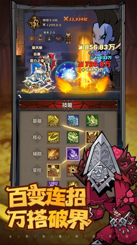 英雄没有闪安卓版