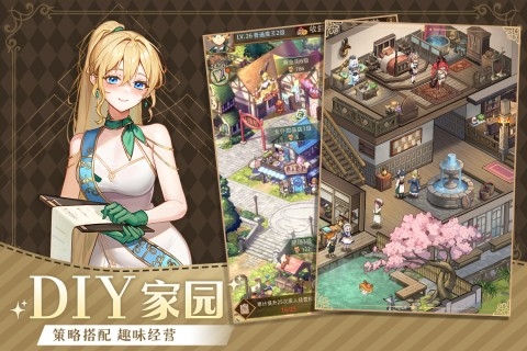 异世界慢生活安卓版