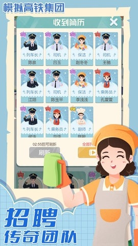 模拟高铁