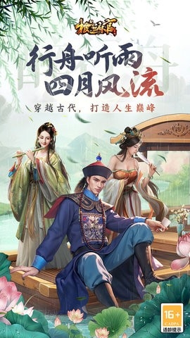 极品芝麻官手游