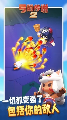 弓箭传说2安卓版