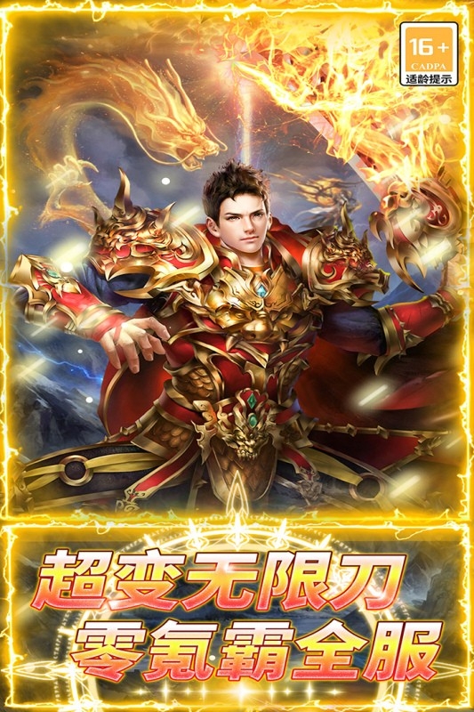 龙城传奇安卓版
