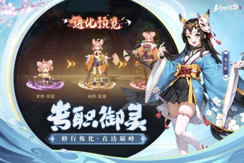 剑刃风华安卓版