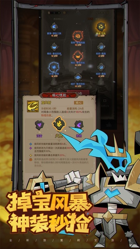 英雄没有闪安卓版