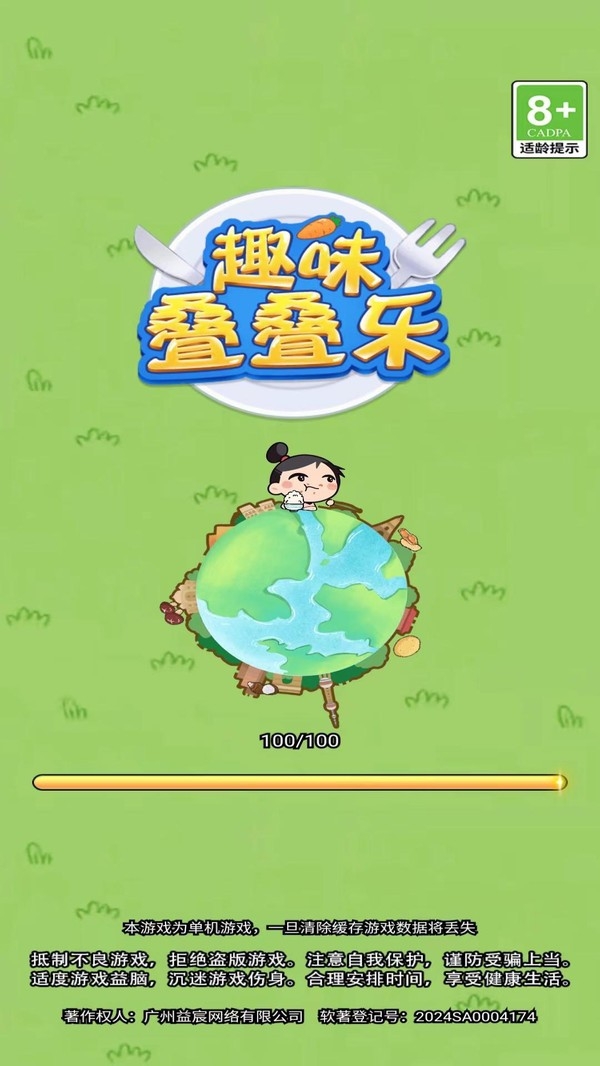 趣味叠叠乐手游