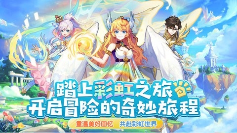 彩虹橙官方版