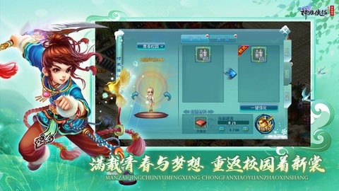 神雕侠侣手游