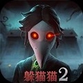 恐怖躲猫猫2手机版