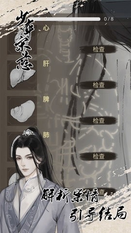 少年宋慈官方版