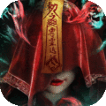 永夜魔君安卓版
