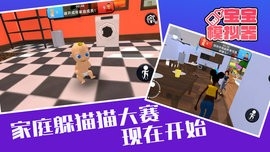 宝宝模拟器