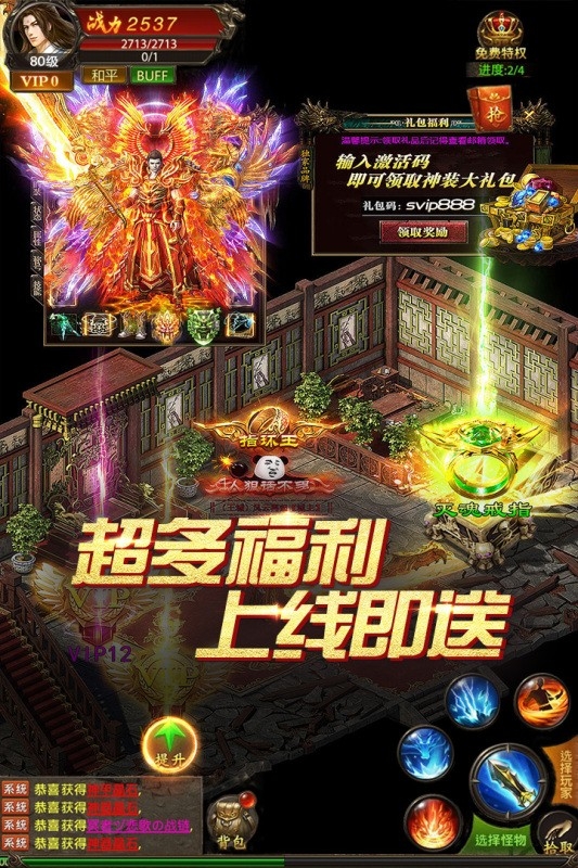  真牛传奇安卓版