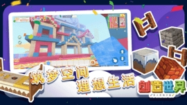 创造世界